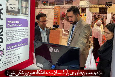 حضور دیجی پات در نمایشگاه شیراز اکسپو 2025